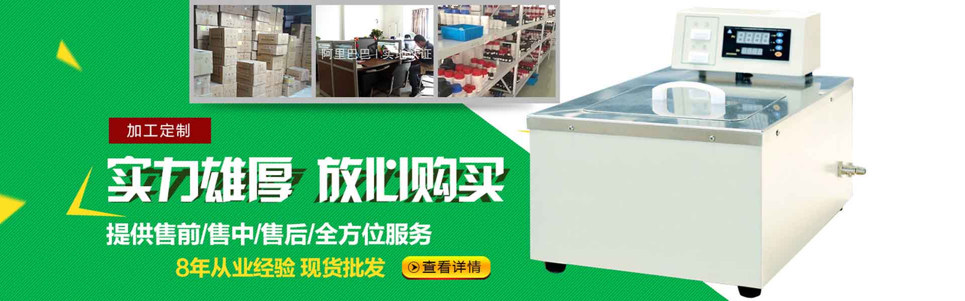 郑州鑫尔瑞化验用品有限公司