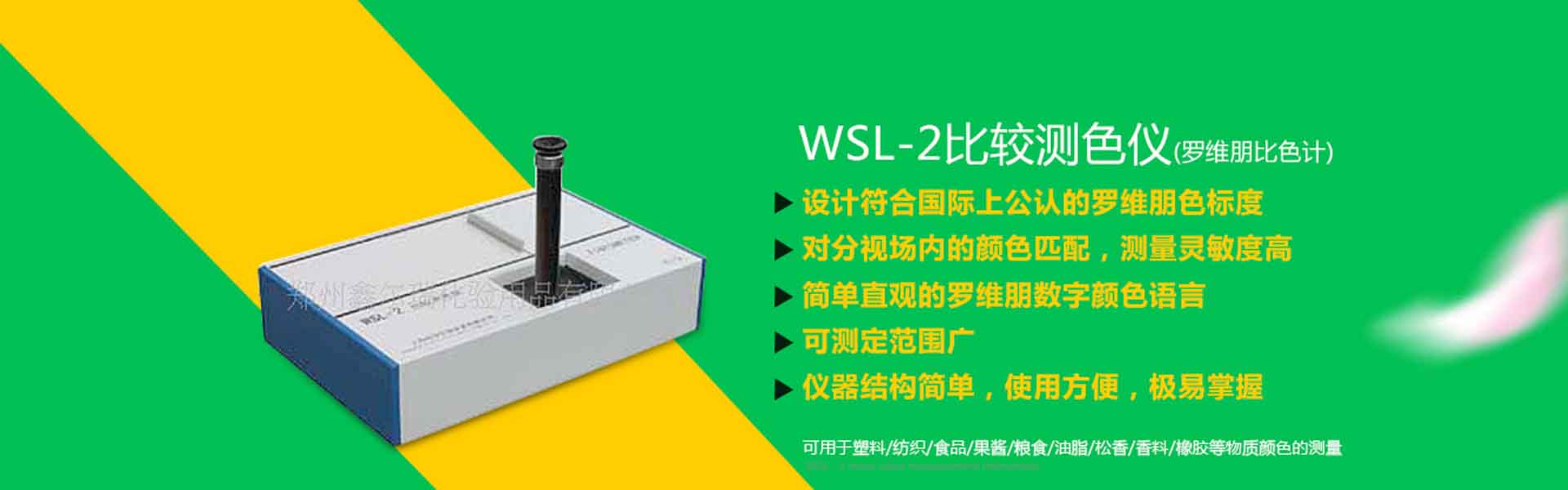 郑州鑫尔瑞化验用品有限公司